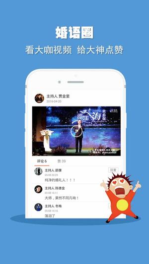 婚语 婚语