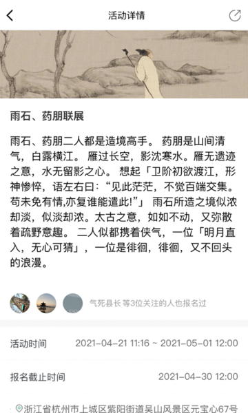 湖上虫二