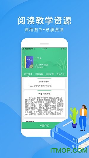 火柴阅读-教师端