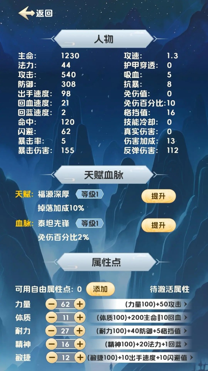 修心仙途