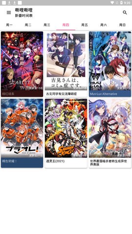 嘶哩嘶哩