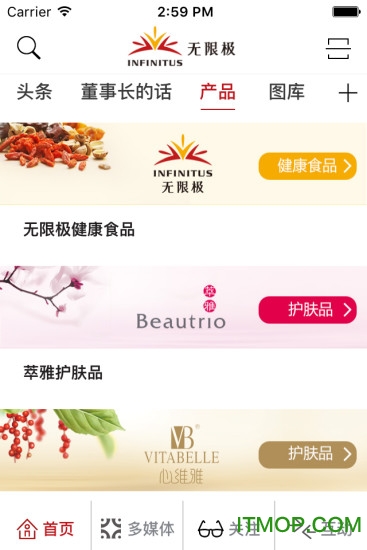 无限极