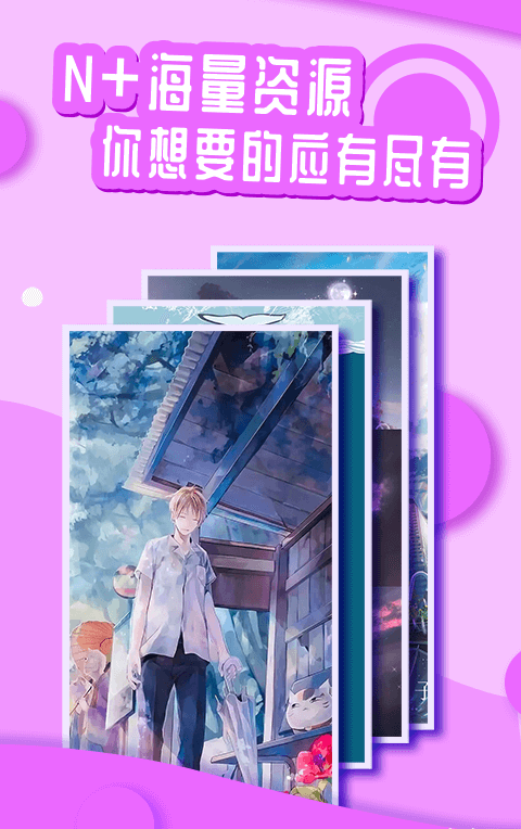 优优动态壁纸
