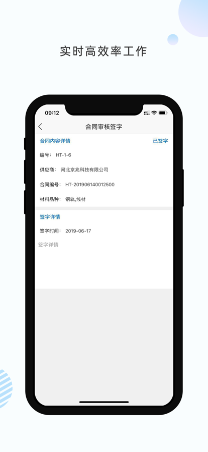 数字土木