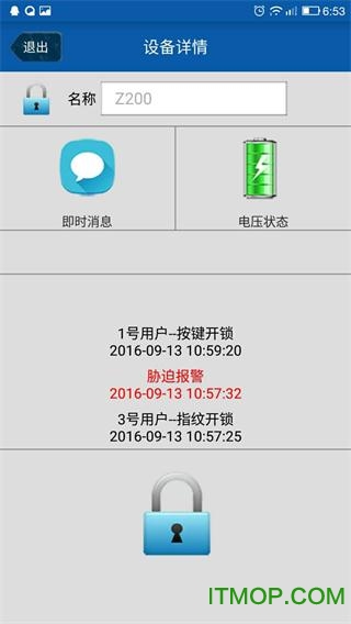 王力智能 王力智能