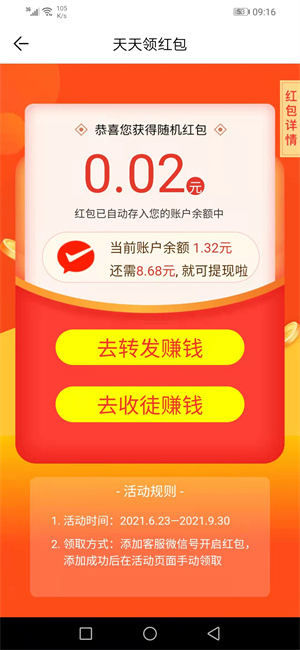 飞龙快讯