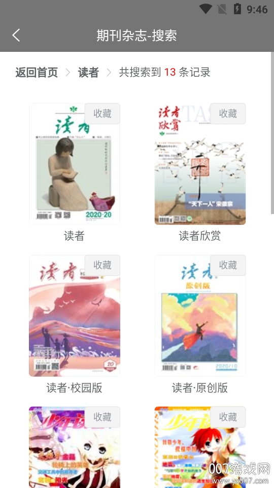 期刊杂志