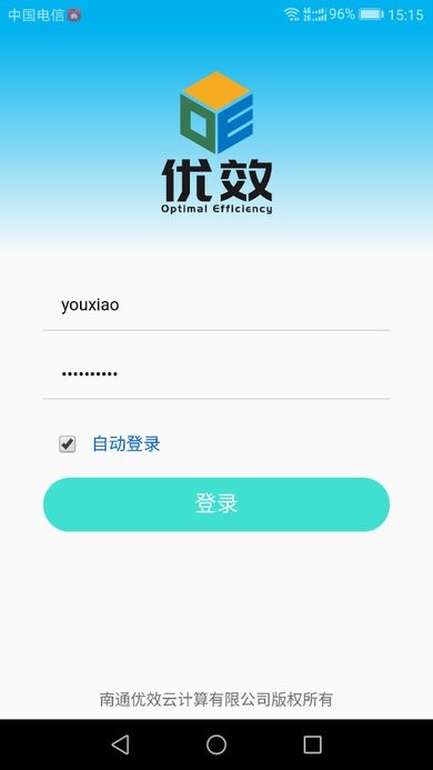 优效
