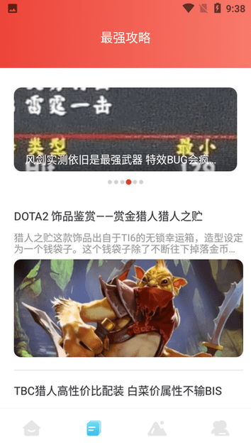 手游早报
