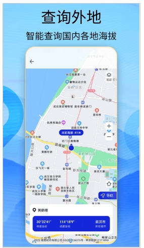 海拔高度查询 海拔高度查询