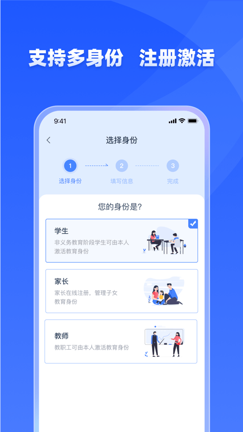 学有优教app安装注册激活
