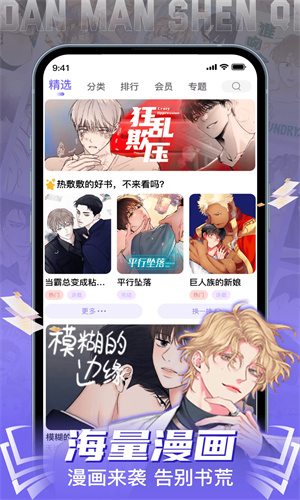 耽漫