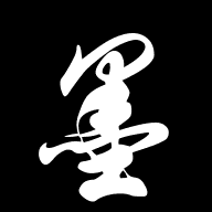 紫墨倾