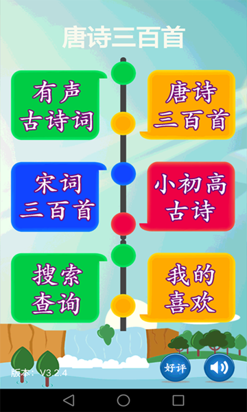 唐诗三百首 唐诗三百首