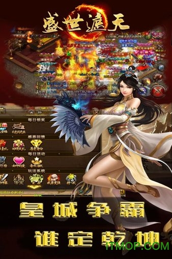 盛 世 遮 天
