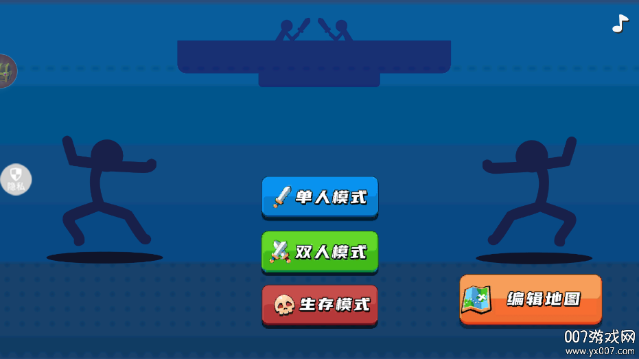 小小火柴人