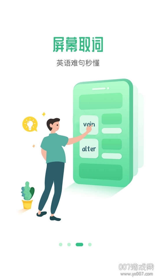 雷哥单词