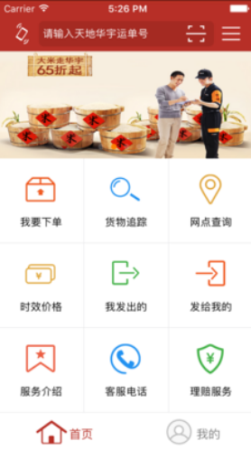 天地华宇