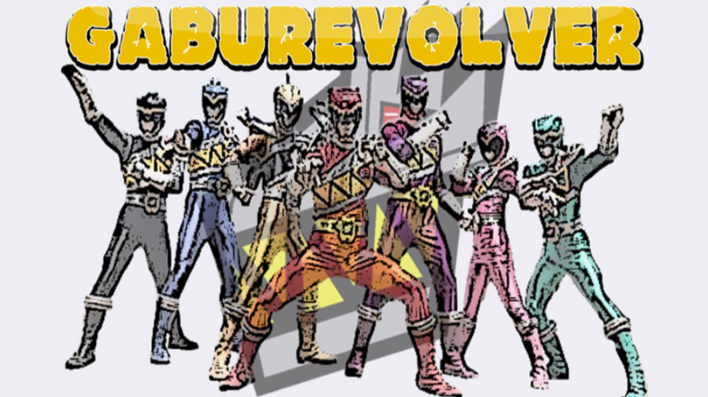 Gaburevolver(兽电战队强龙者变身枪模拟器美版) Gaburevolver(兽电战队强龙者变身枪模拟器美版)