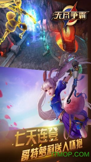 无尽争霸（无限连抽）