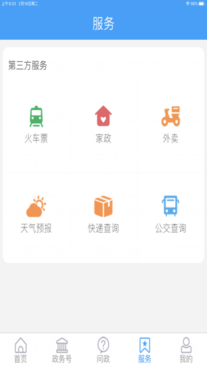 爱定陶