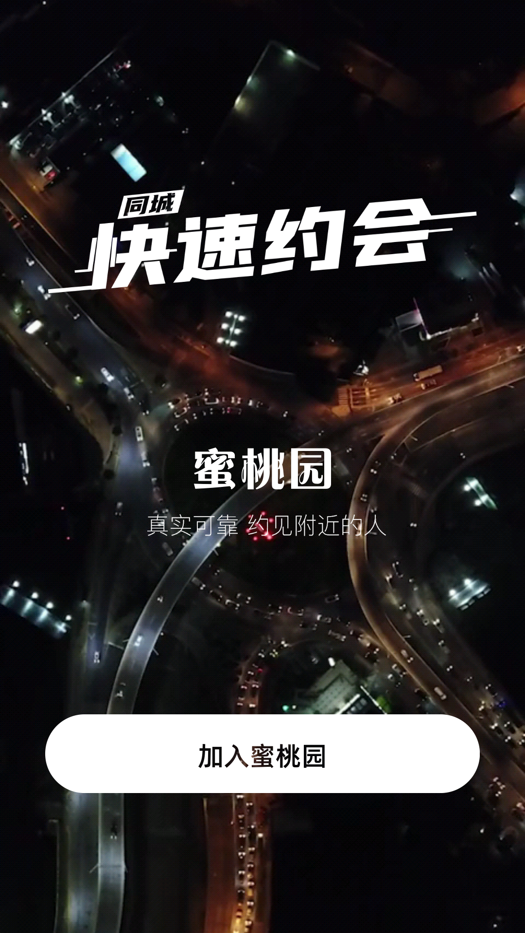 蜜桃园
