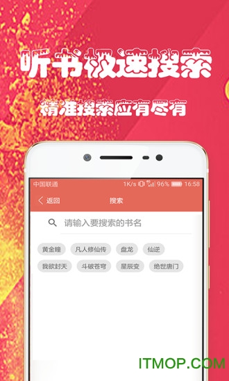 热门听书大全