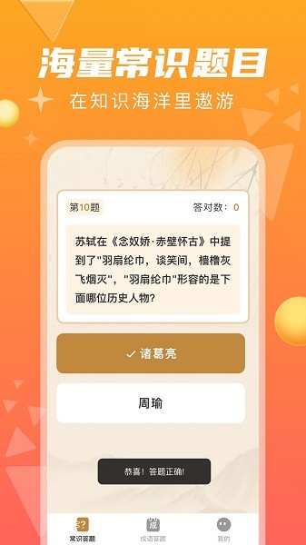 指答