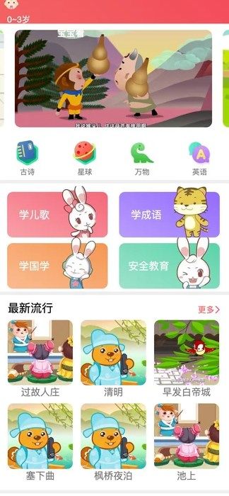 趣乐之家