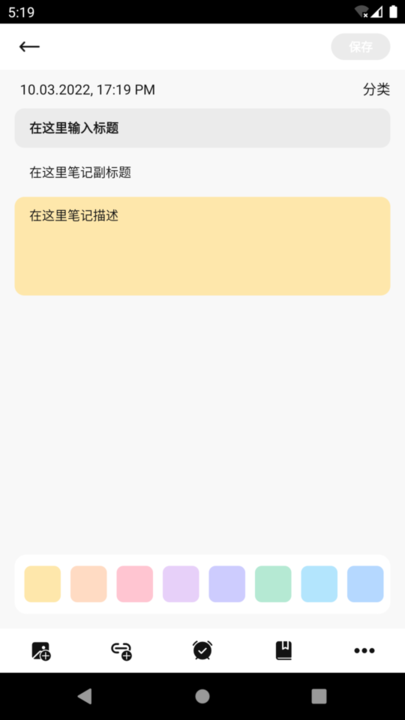 云笔记 云笔记