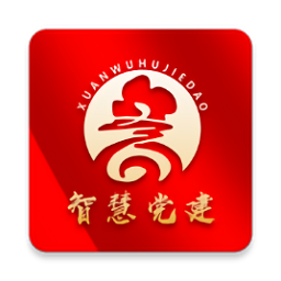 玄武湖党建