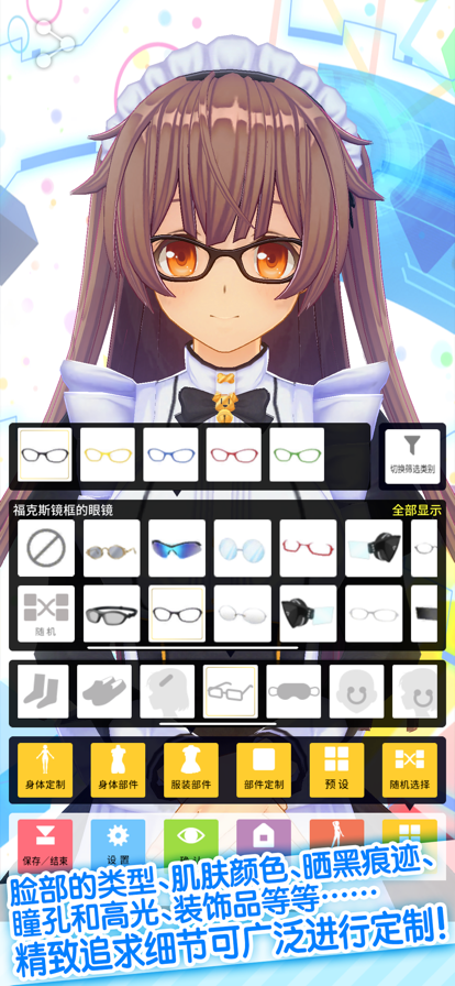カスタムキャスト