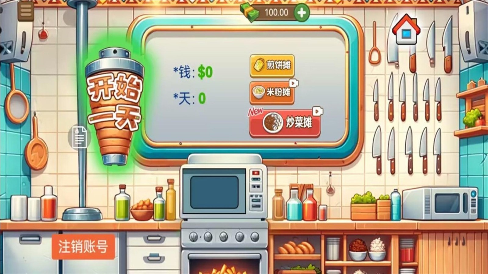 沙威玛传奇小店