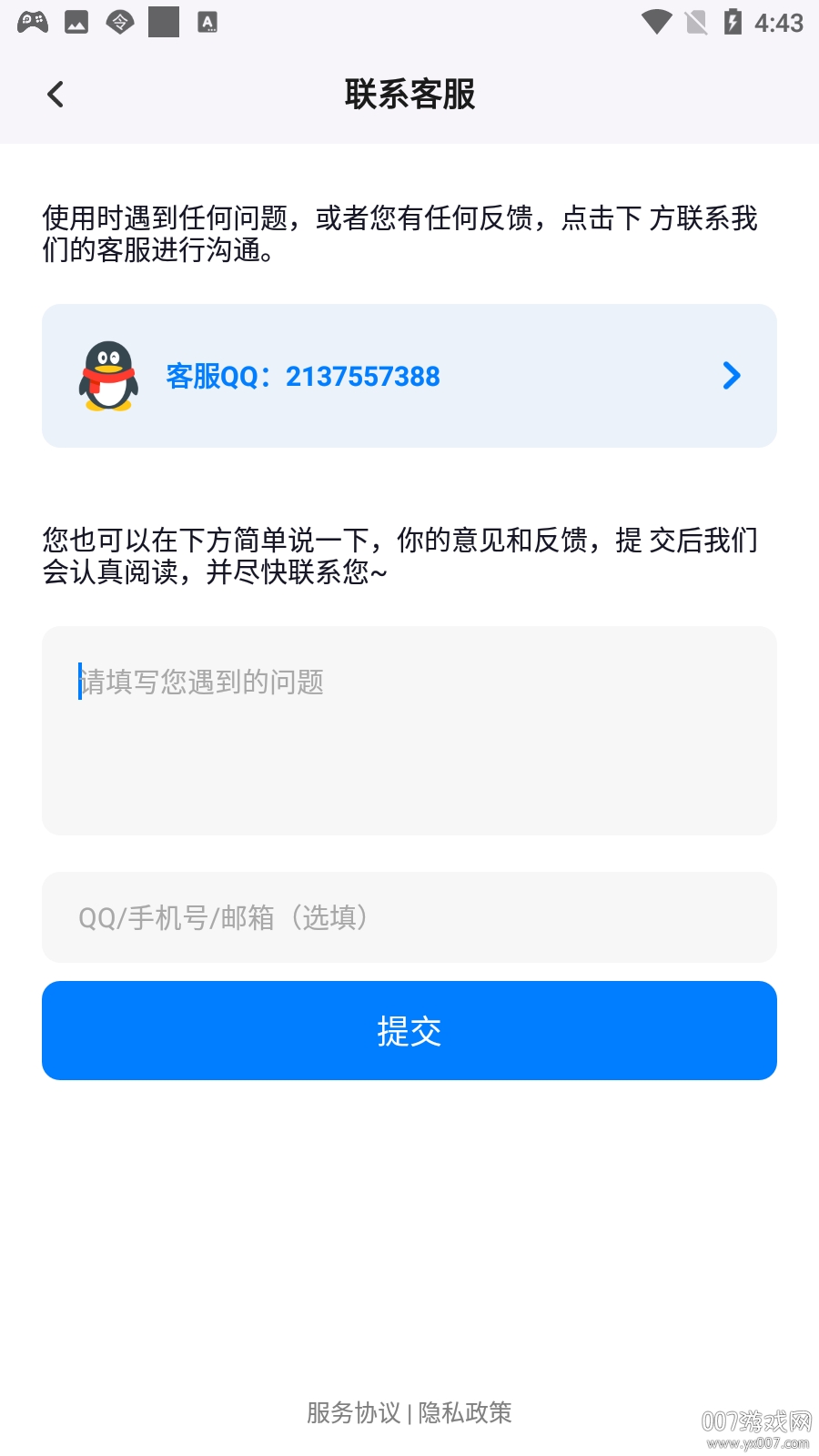 好用倒计时