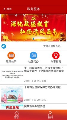 阳光智慧社区