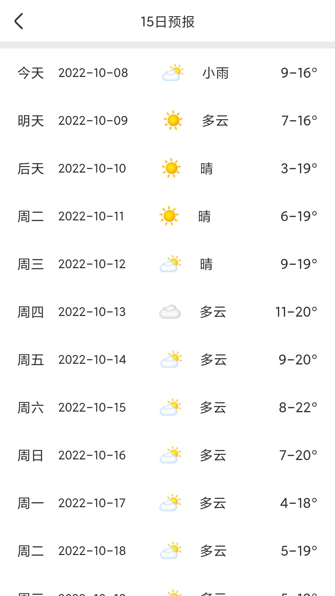 安心充电助手