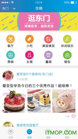 虾逛侠