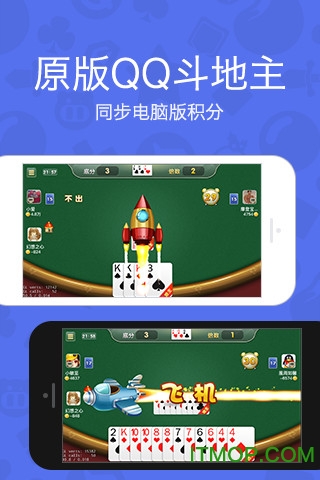 QQ游戏 QQ游戏
