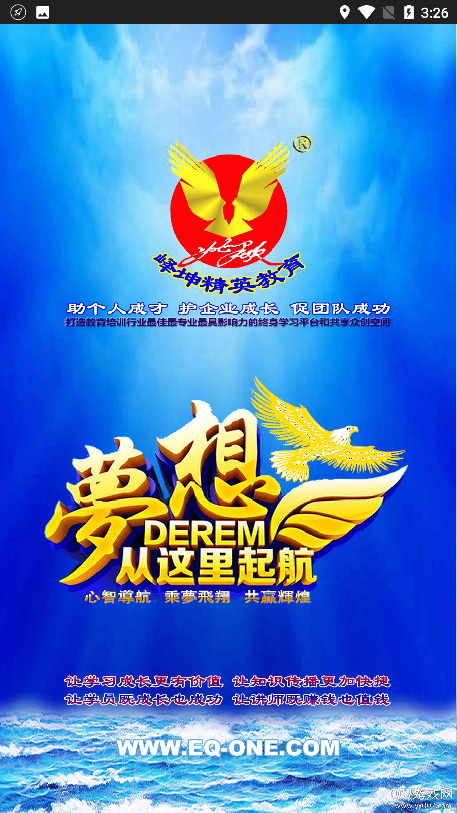 峄坤精英教育