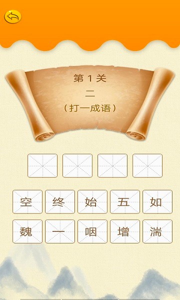 成语故事 成语故事