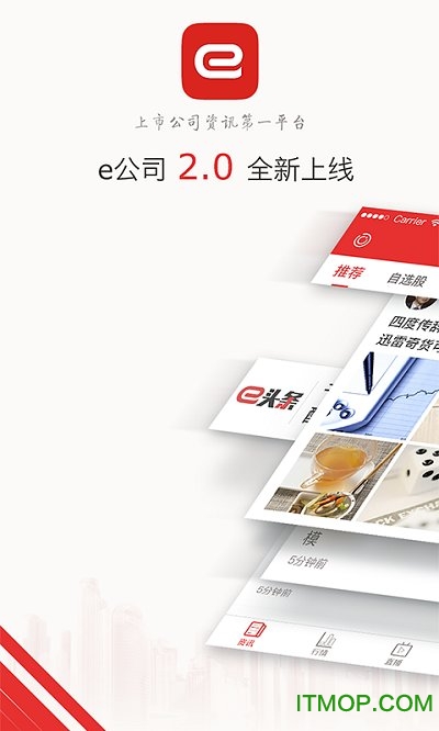 e公司
