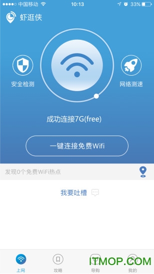 虾逛侠
