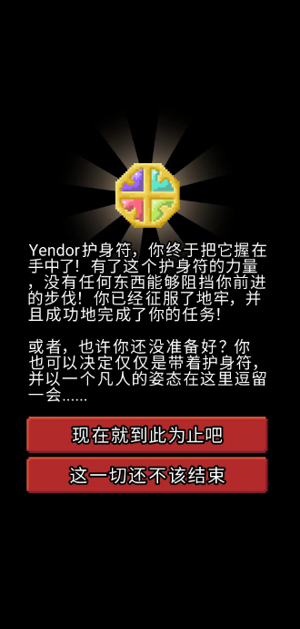破碎地牢全角色版下载(Shattered Pixel Dungeon) 破碎地牢全角色版下载(Shattered Pixel Dungeon)