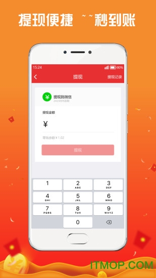 喇叭红包 喇叭红包