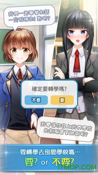 转学生恋爱日记 转学生恋爱日记