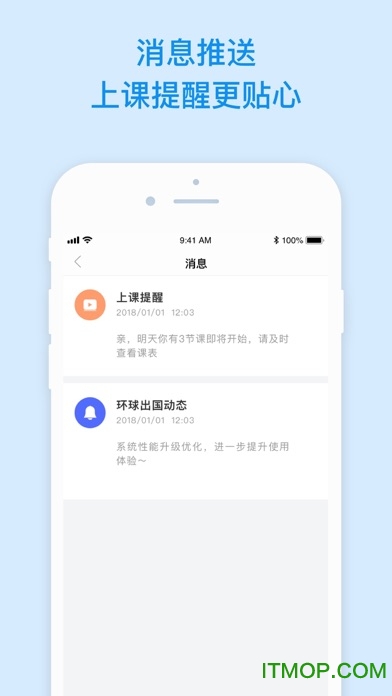 环球出国