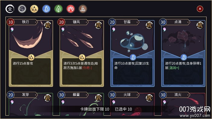 玉言·山野行