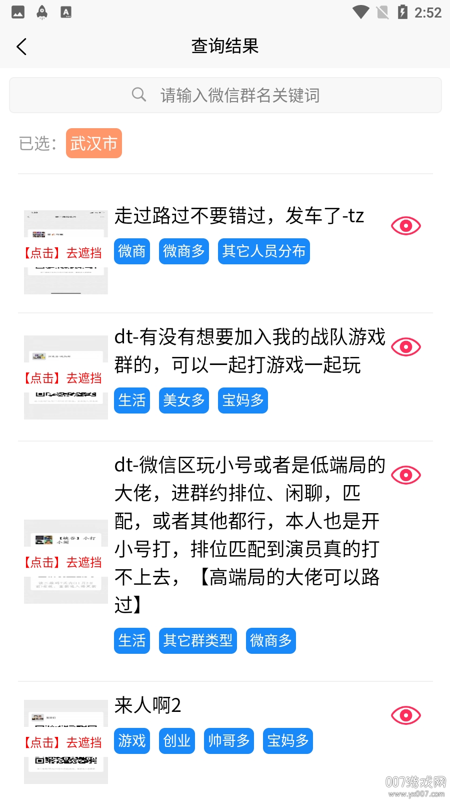 微小群共享