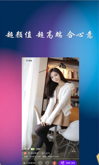 洽聊