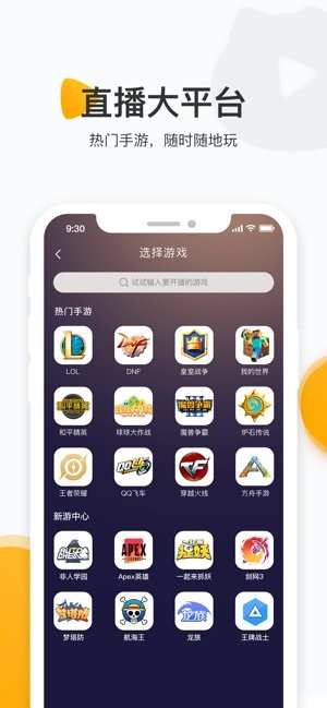 虎牙手游